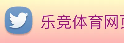 乐竞体育网页版登录界面 logo